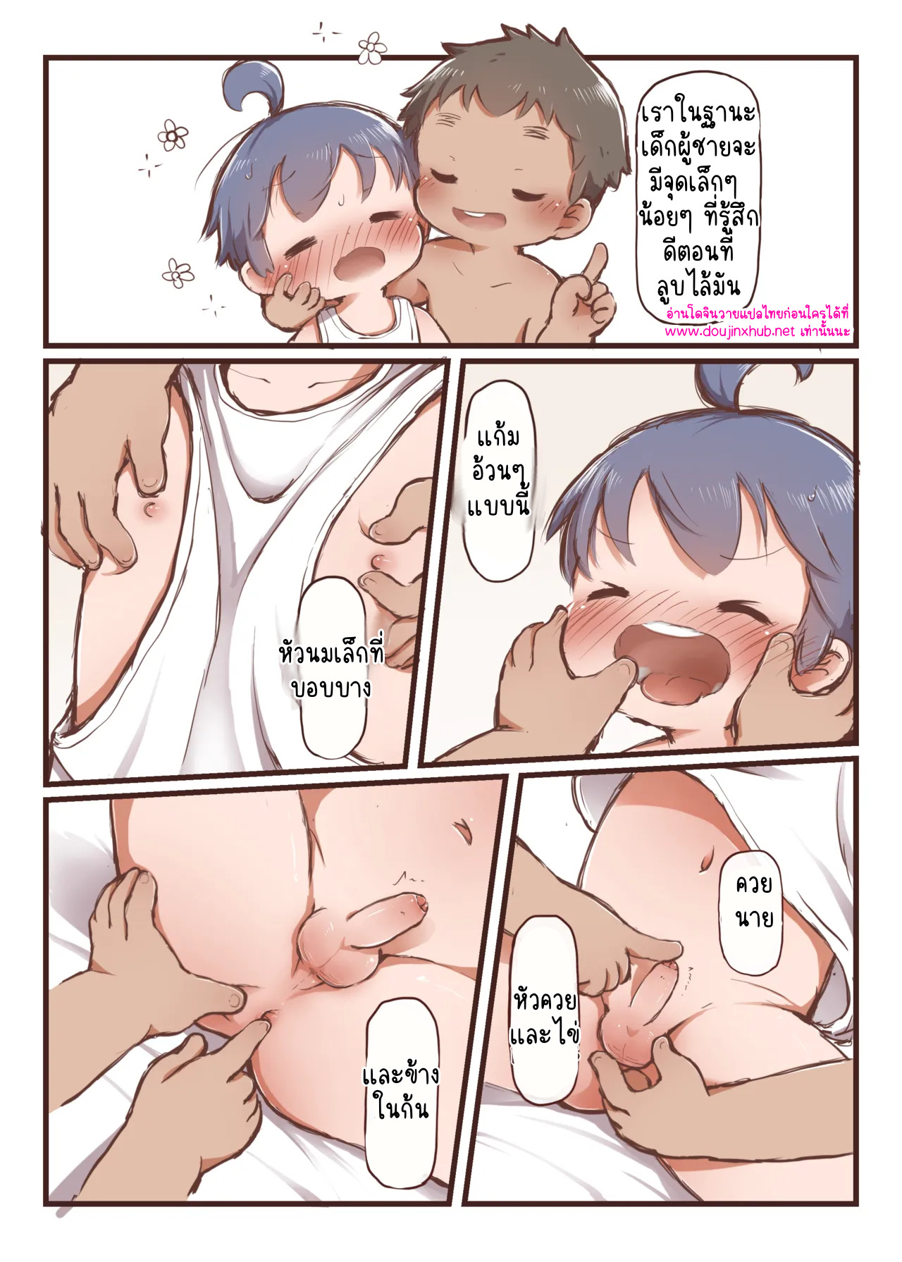 อารมณ์ขันสุดหื่นของเฮย-12